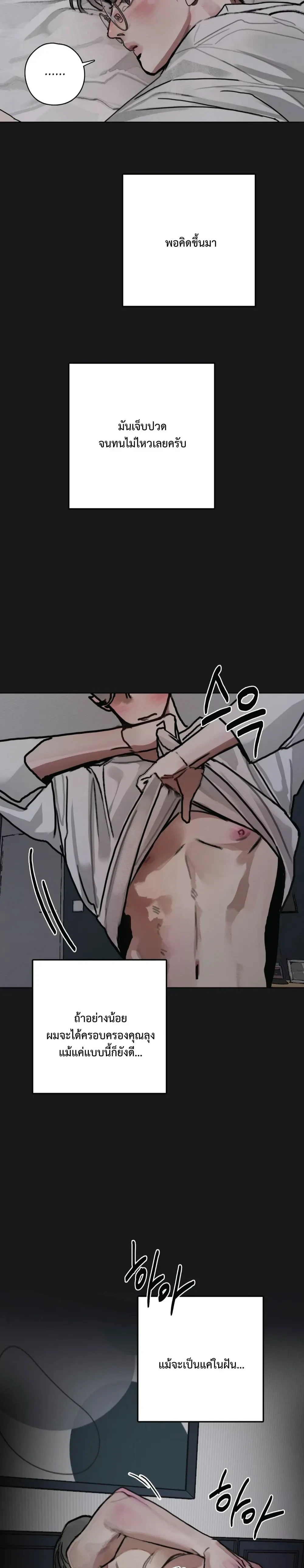 Lucky Dream – ลัคกี้ดรีม ตอนที่ 1 — page 18 of 19