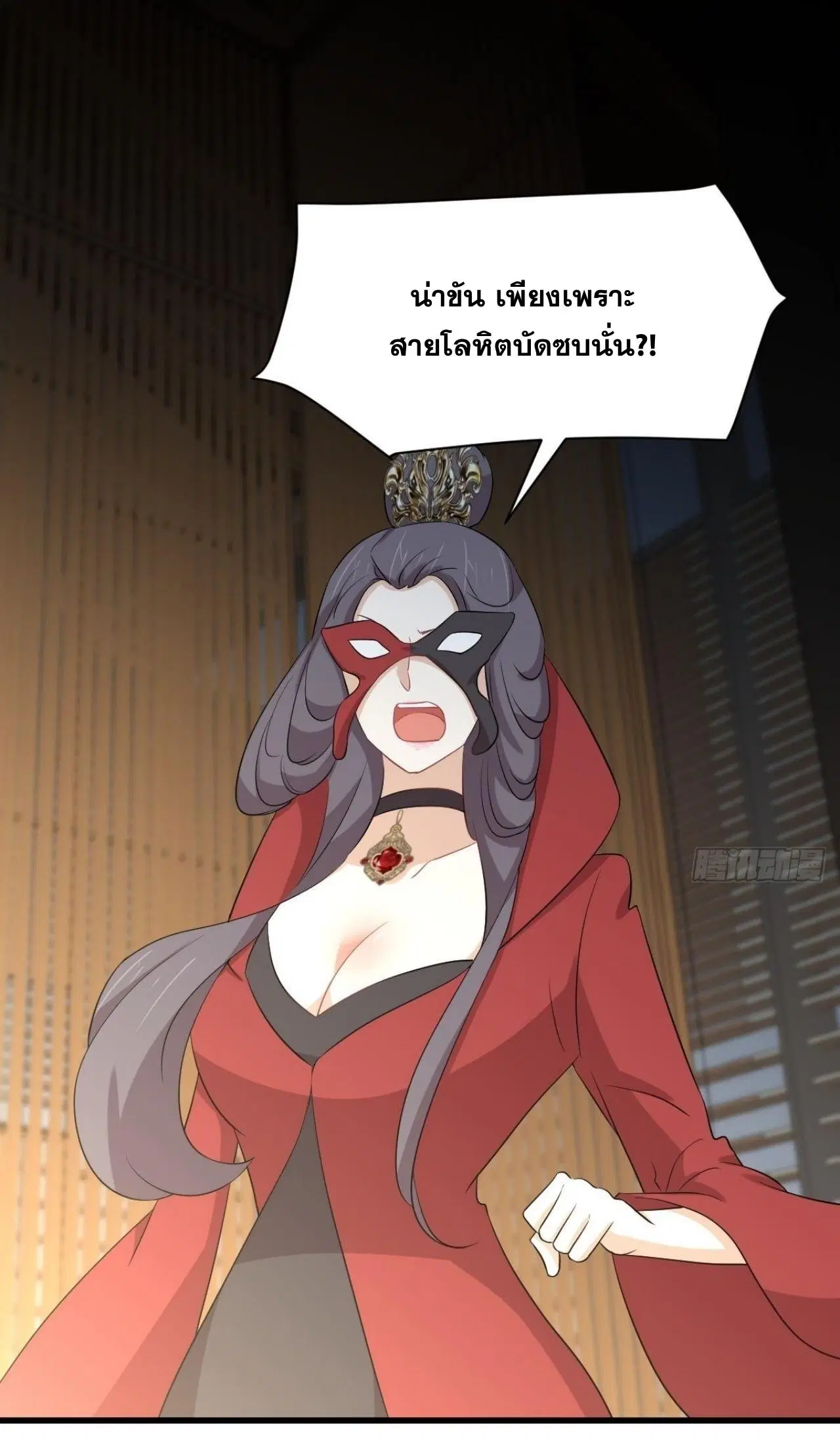 Immortal Swordsman in the Reverse World ตอนที่ 329 — page 25 of 48