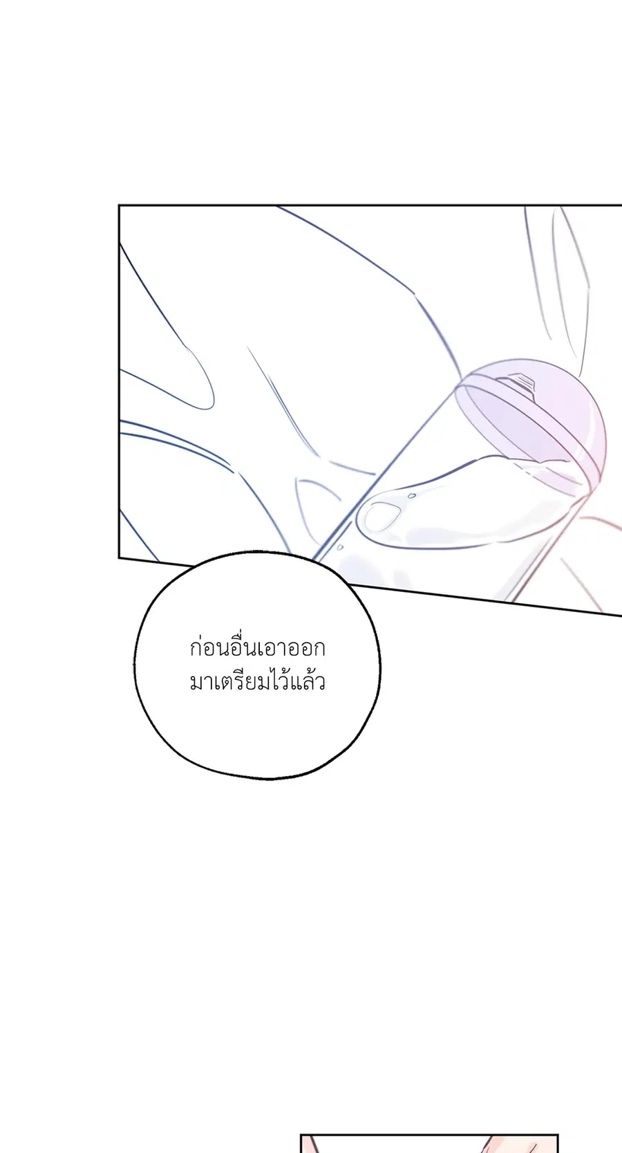 Lucky Paradise ตอนที่ 40 — page 69 of 72