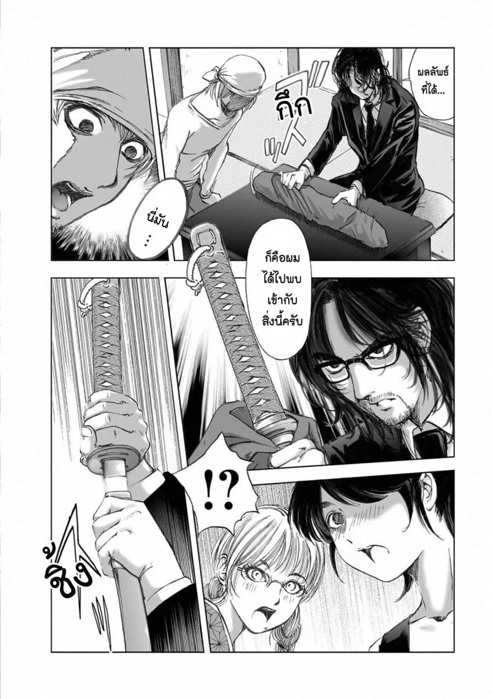 Mura Matsuri ตอนที่ 15.7 — page 19 of 21