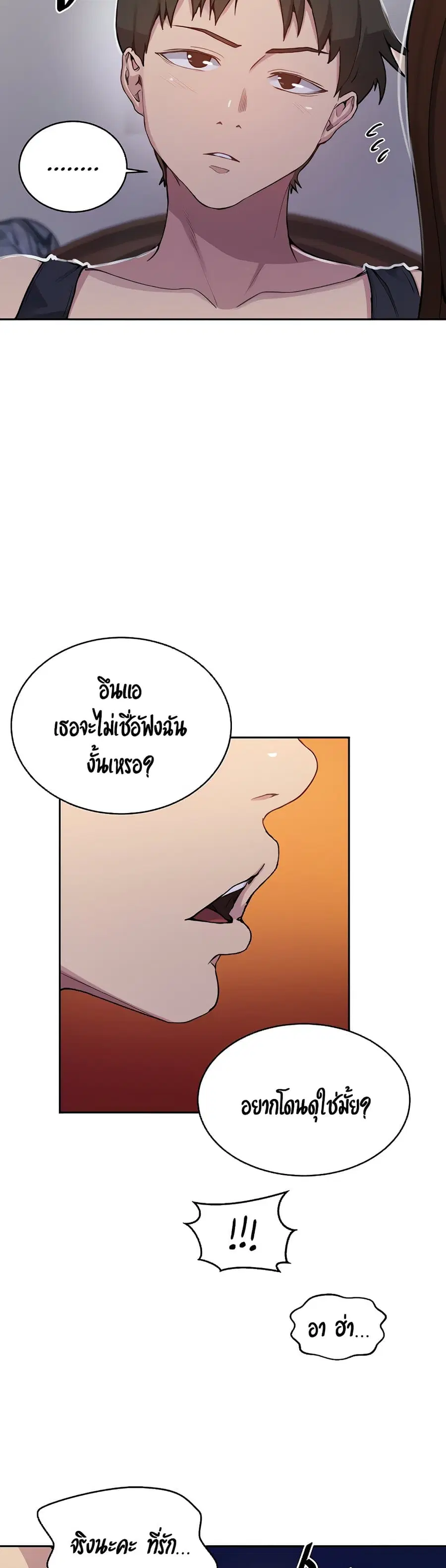 Secret Class ตอนที่ 106 — page 9 of 25
