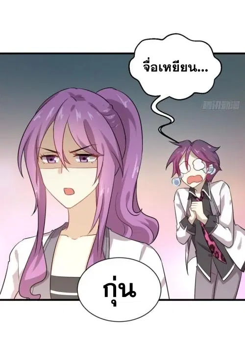 Immortal Swordsman in the Reverse World ตอนที่ 97 — page 9 of 38