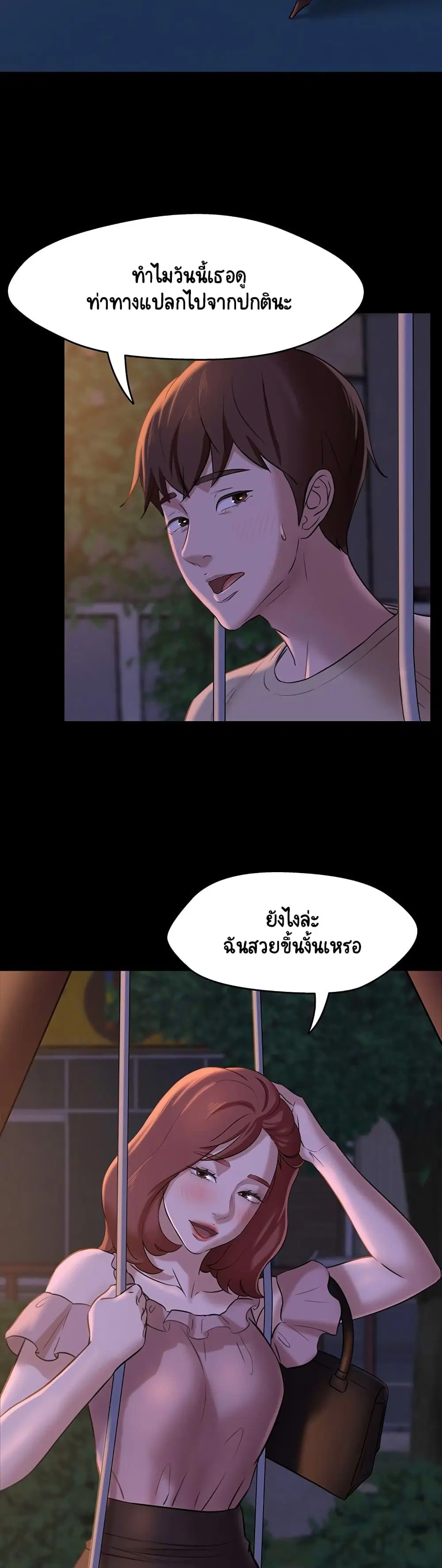 Panty Note ตอนที่ 12 — page 16 of 40