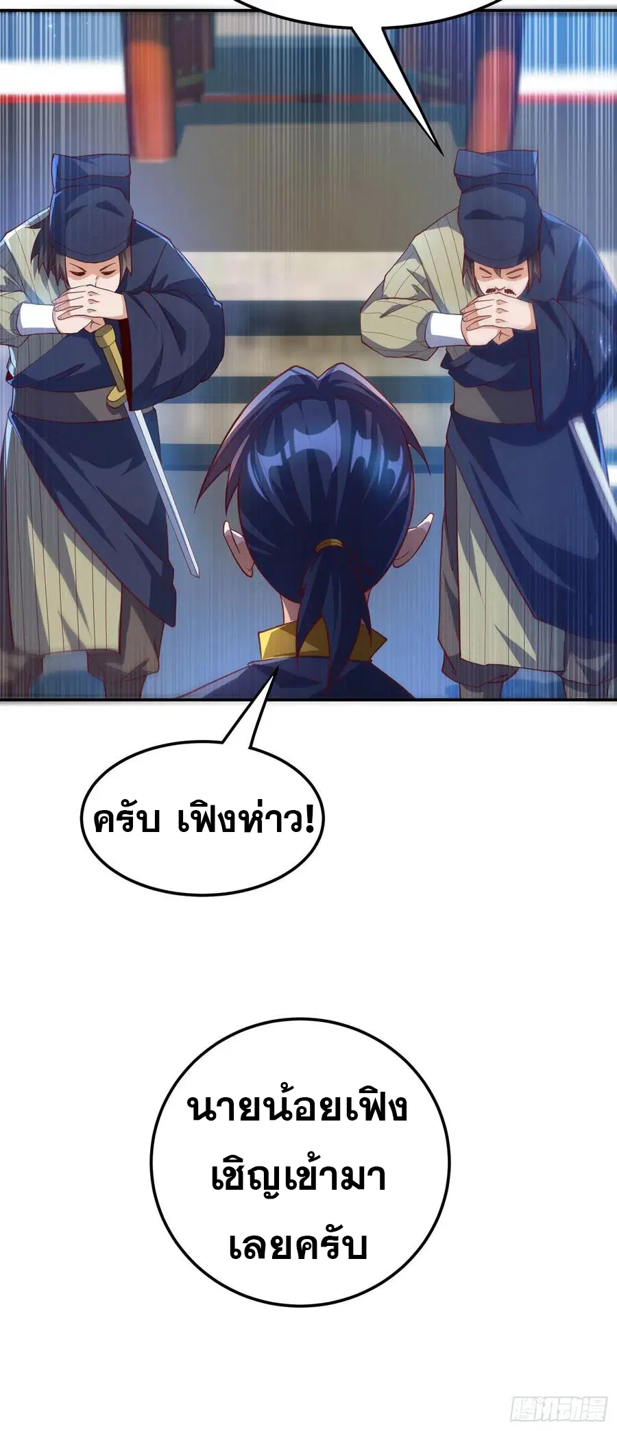 Wu Ni ตอนที่ 111 — page 17 of 39