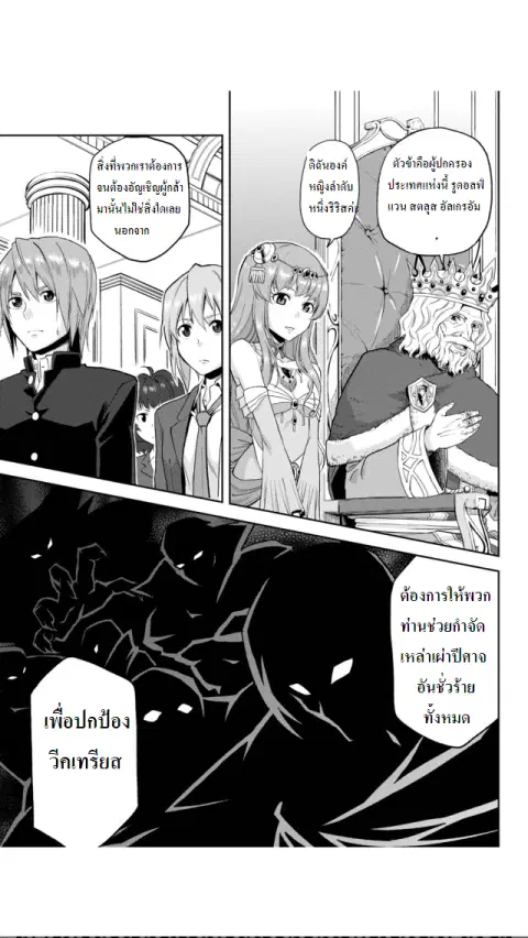 Konjiki no Moji Tsukai – Yuusha Yonin ni Makikomareta Unique Cheat ตอนที่ 1 — page 11 of 33