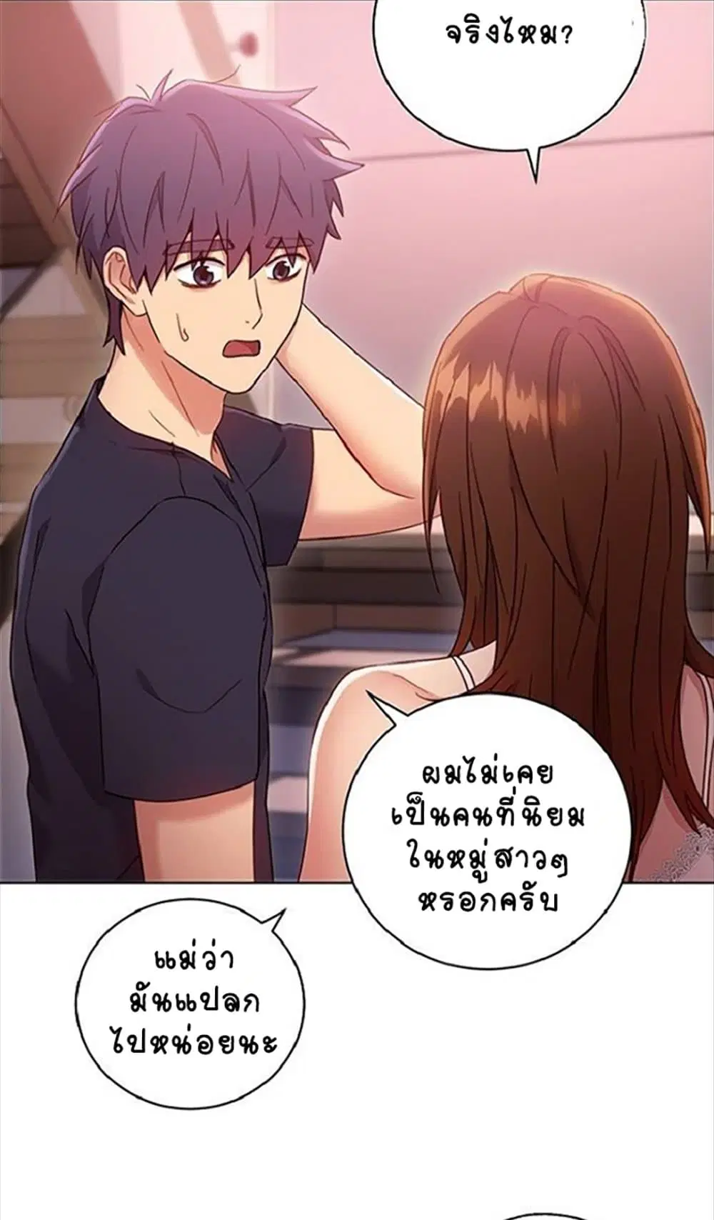 Stepmother Friends ตอนที่ 12 — page 16 of 65