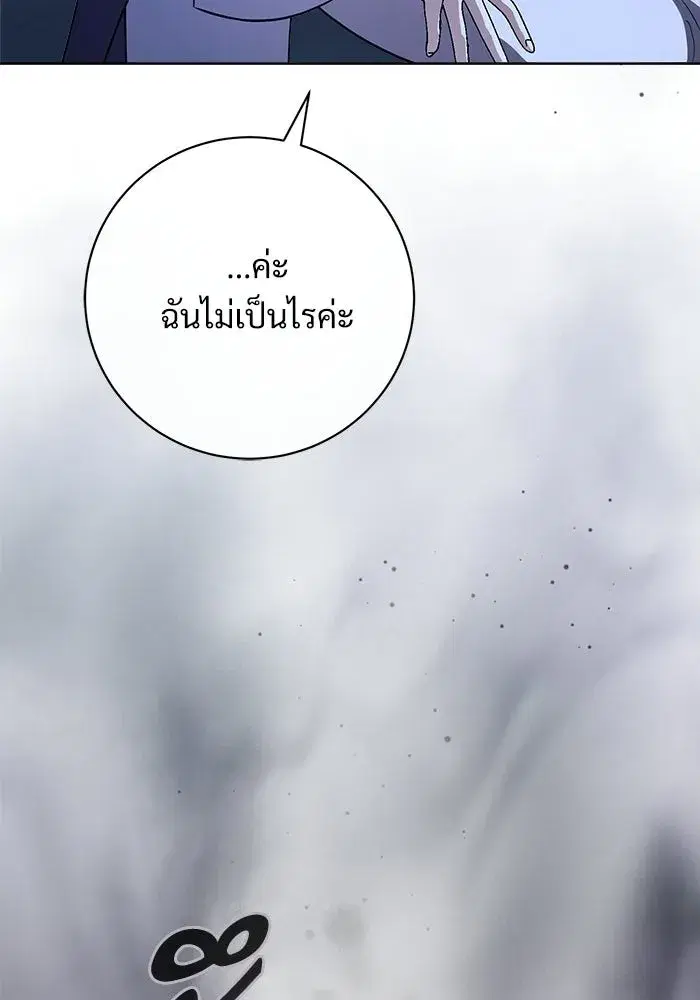 To My Husband’s Mistress ตอนที่ 114 — page 26 of 136