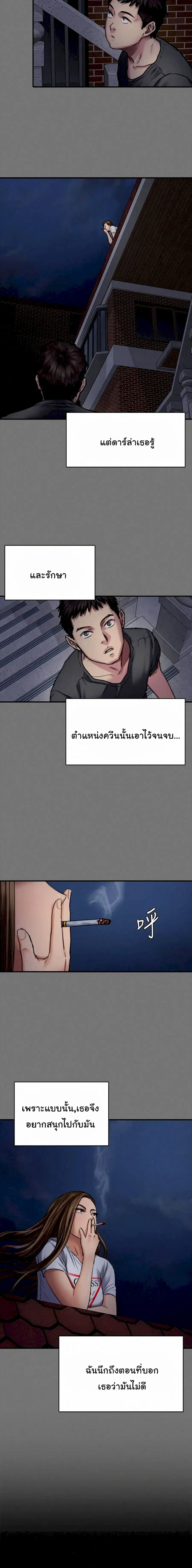 Queen Bee ตอนที่ 86 — page 9 of 26