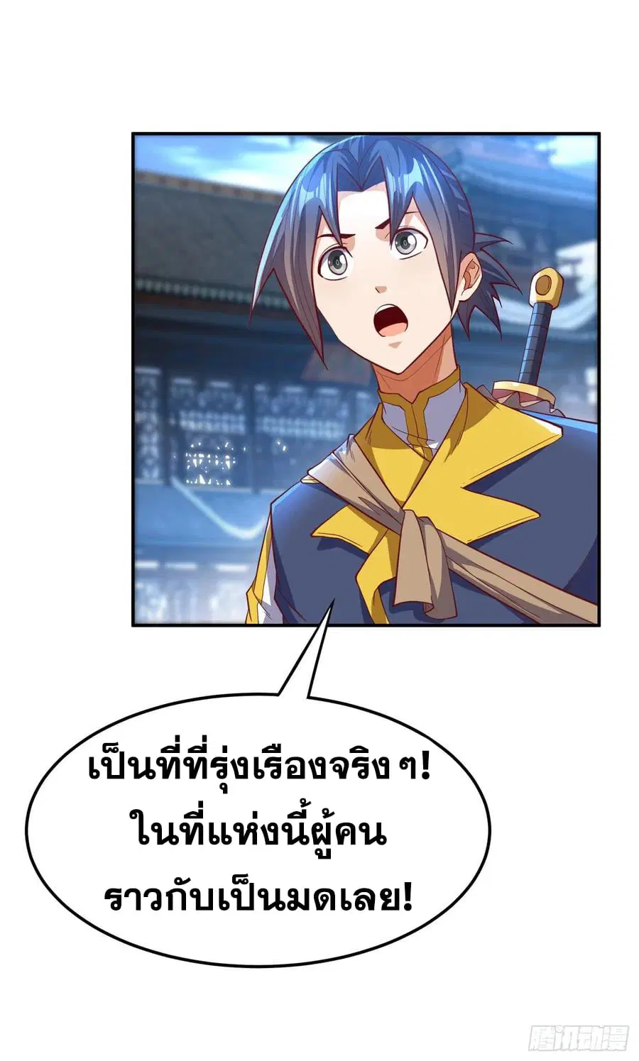 Wu Ni ตอนที่ 146 — page 36 of 37
