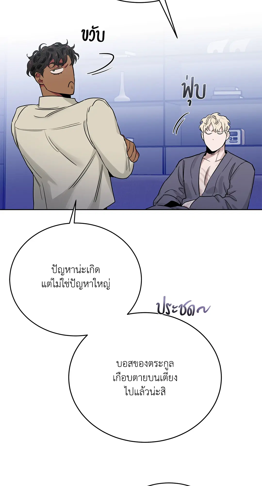 Roses and Champagne ตอนที่ 52.12 — page 34 of 92
