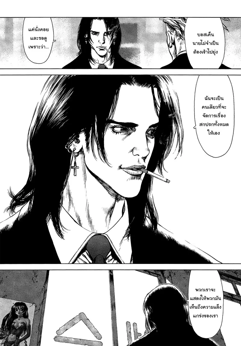 Sun-ken Rock ตอนที่ 80 — page 5 of 23