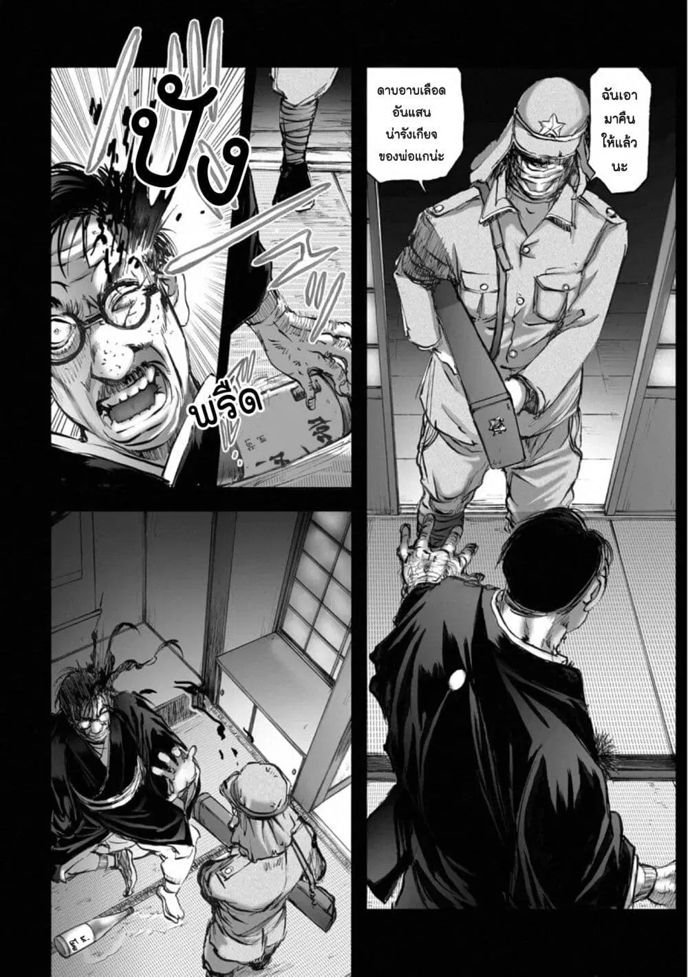 Mura Matsuri ตอนที่ 16.3 — page 12 of 23