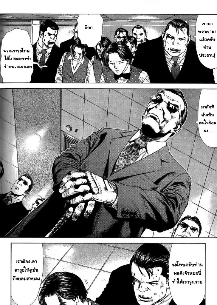 Sun-ken Rock ตอนที่ 27 — page 19 of 28