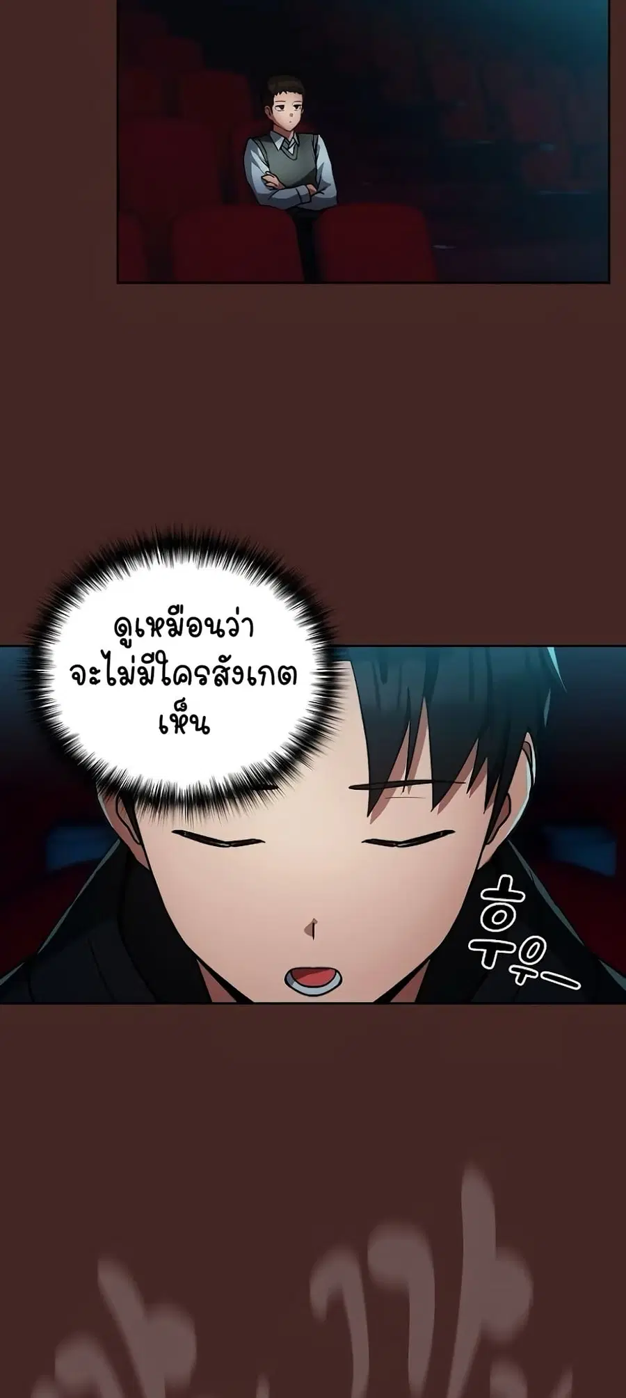 After Work Love Affairs ตอนที่ 35 — page 5 of 54
