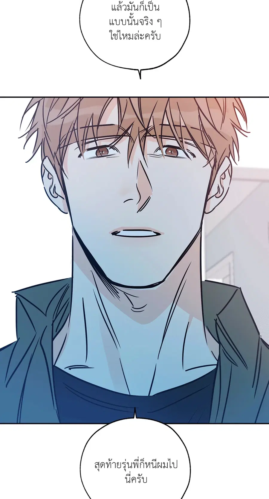 Lucky Paradise ตอนที่ 71 — page 42 of 75