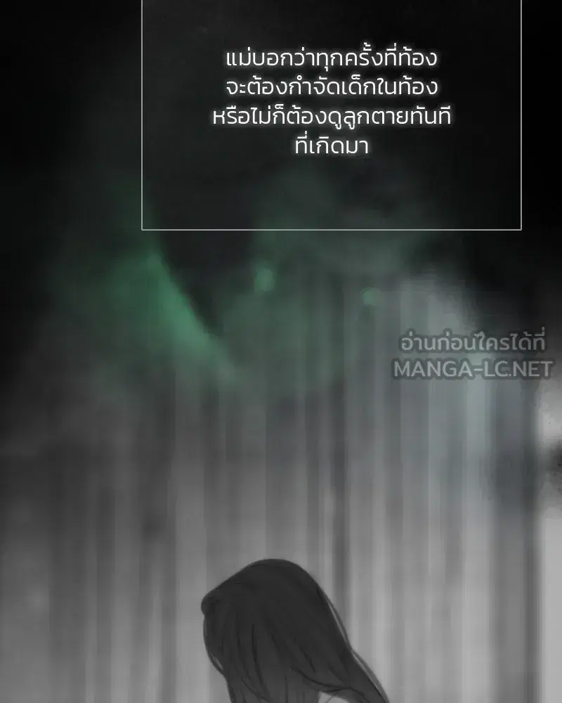 Serena ตอนที่ 77 — page 120 of 160