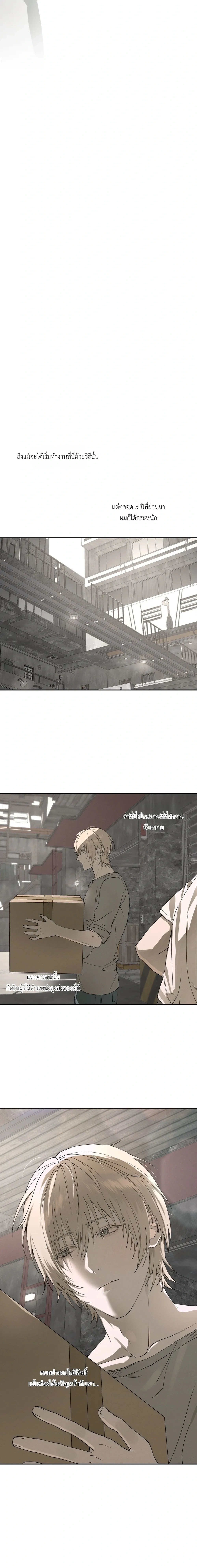 Deep Plan – ดีปแพลน ตอนที่ 1 — page 10 of 29