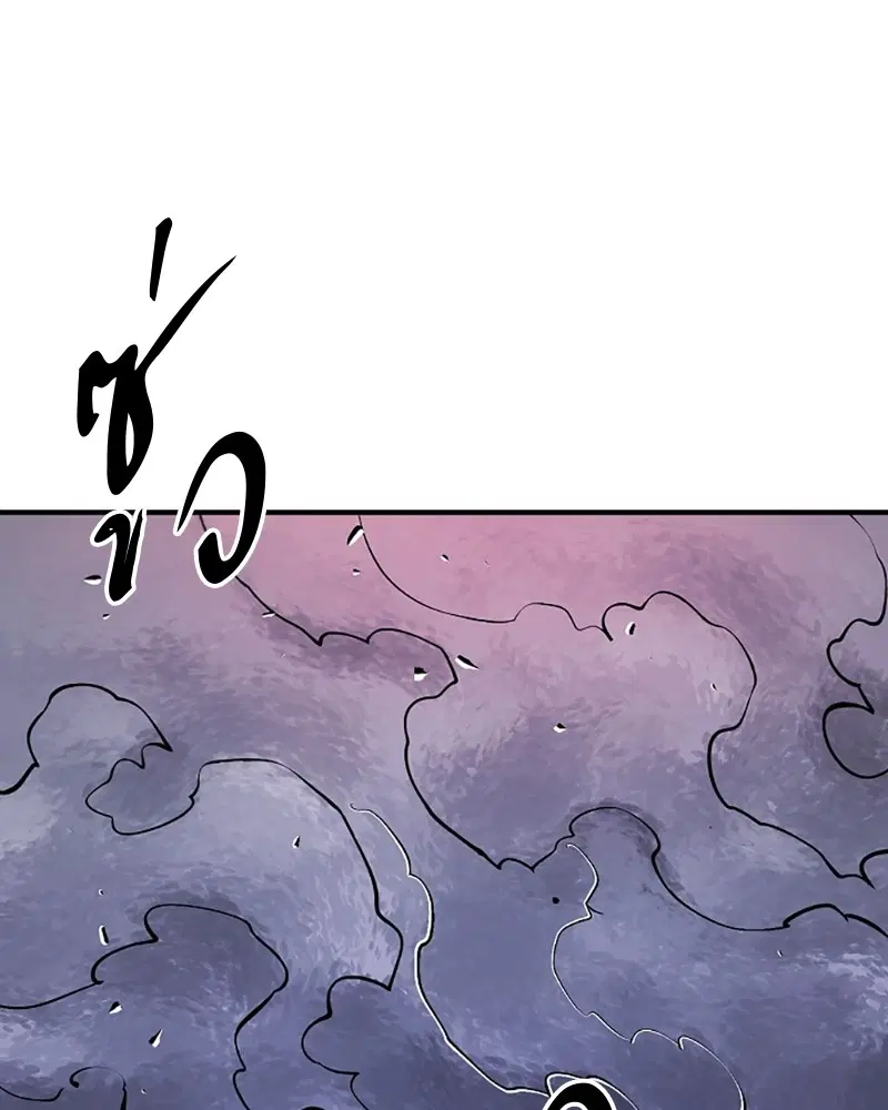 The Player ตอนที่ 139 — page 95 of 161