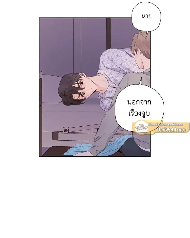 4 Week Lovers ตอนที่ 102 — page 23 of 59
