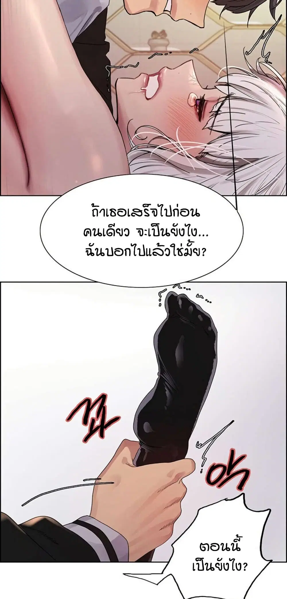 Sex-Stop Watch ตอนที่ 133 — page 34 of 62