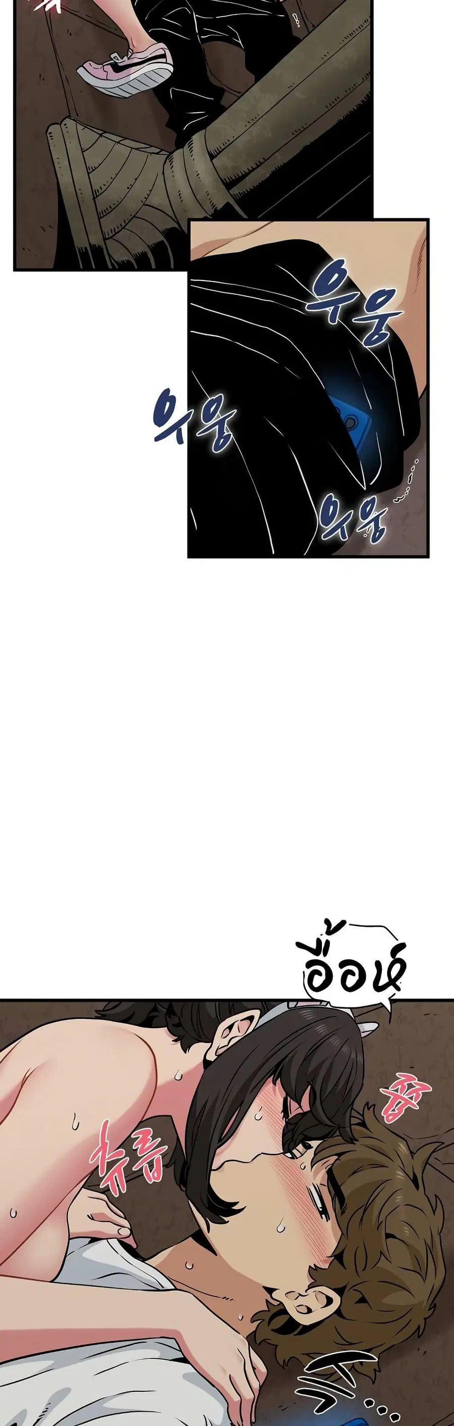 The Turning Point ตอนที่ 79 — page 45 of 50