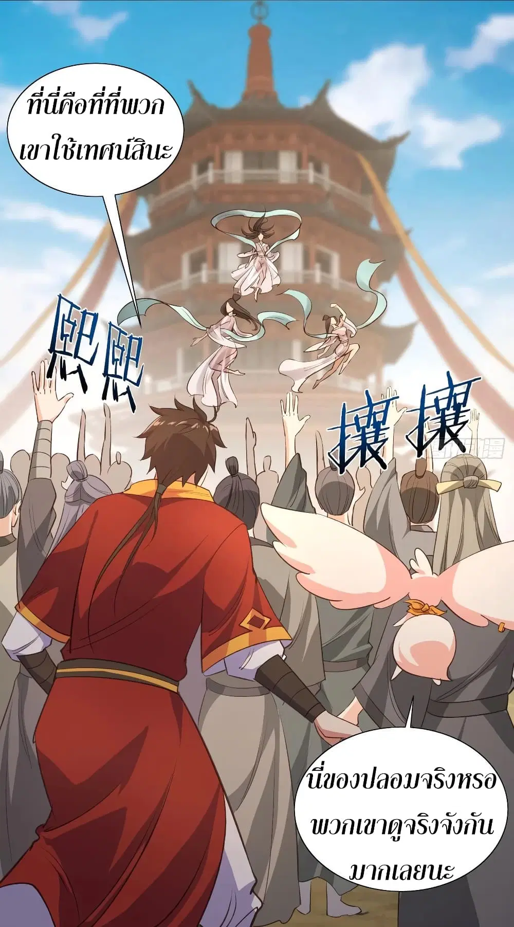 Super Harem Card ตอนที่ 53 — page 10 of 39