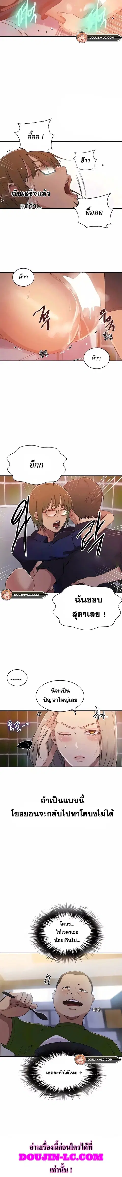 Secret Class ตอนที่ 189 — page 6 of 11