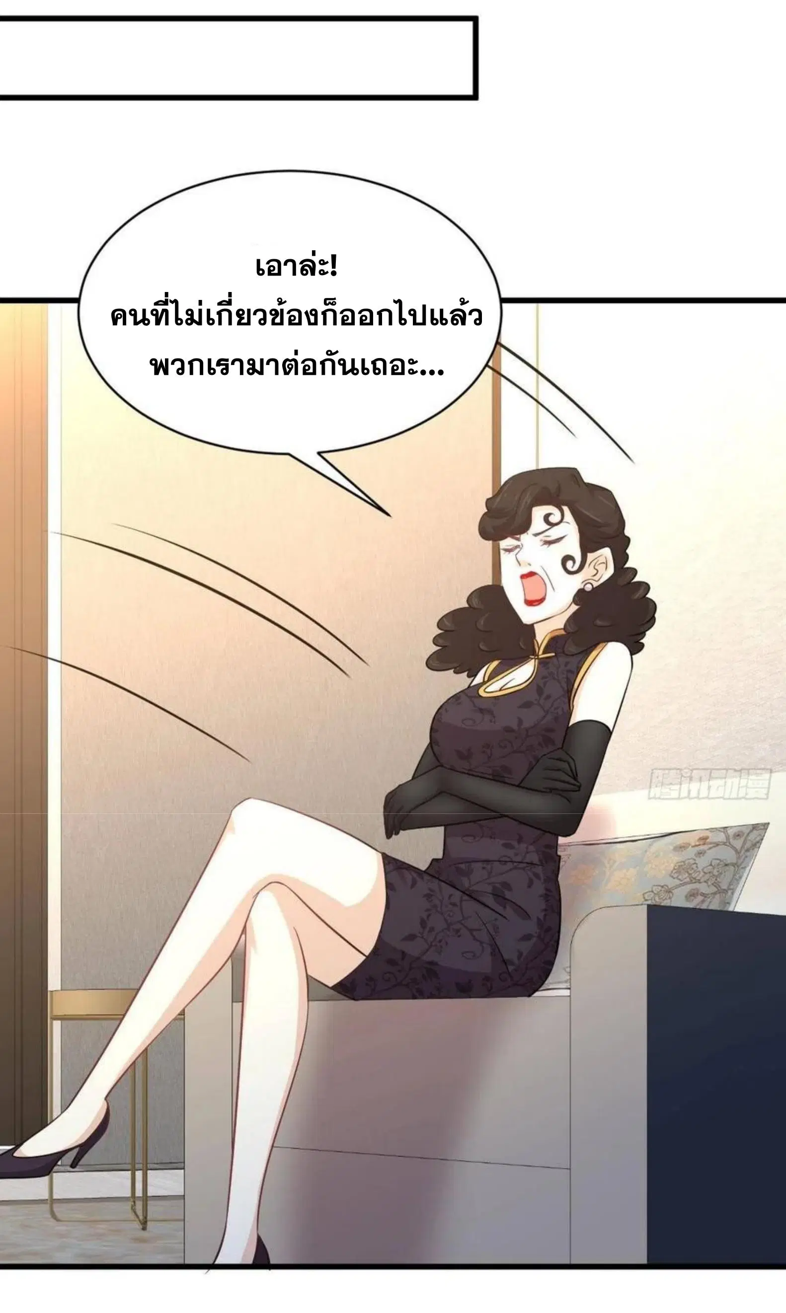 Immortal Swordsman in the Reverse World ตอนที่ 164 — page 23 of 45