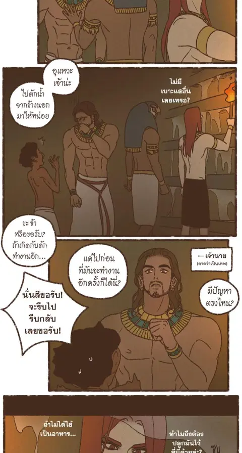ENNEAD ตอนที่ 115 — page 3 of 37