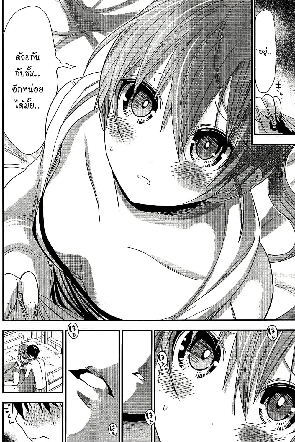 Minamoto-kun Monogatari ตอนที่ 182 — page 6 of 9