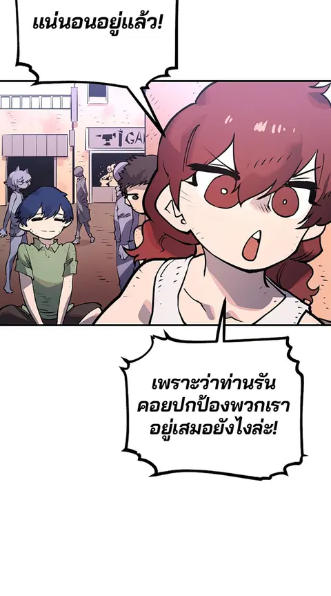 The Player ตอนที่ 14 — page 59 of 96