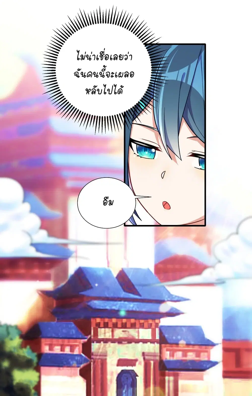 What Happended? Why I become to Girl? ตอนที่ 105 — page 43 of 49