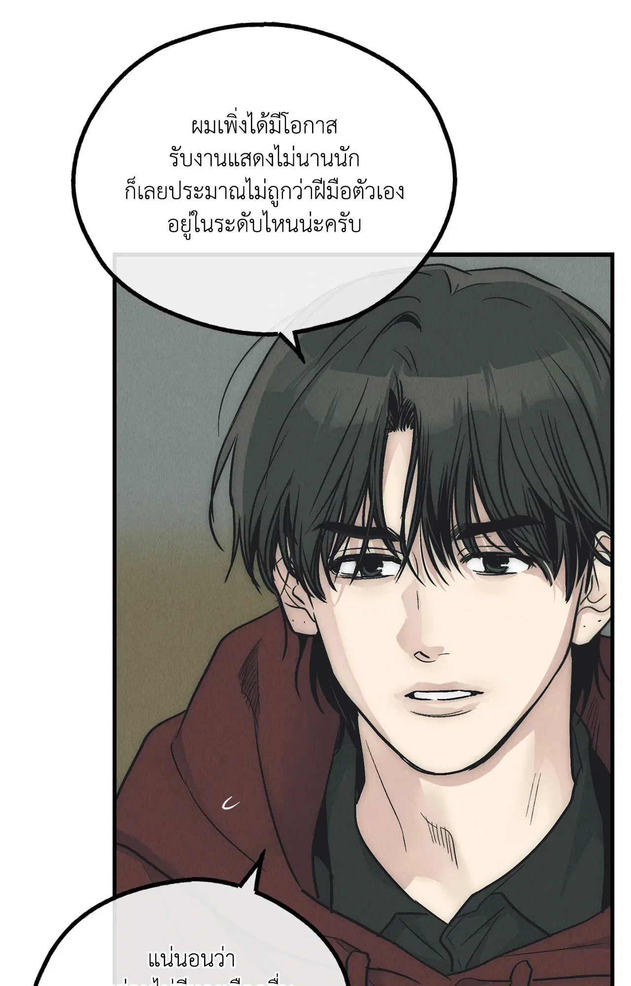 PAYBACK ตอนที่ 95.03 — page 70 of 94