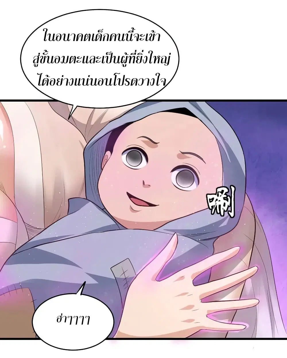 Super Harem Card ตอนที่ 53 — page 15 of 39