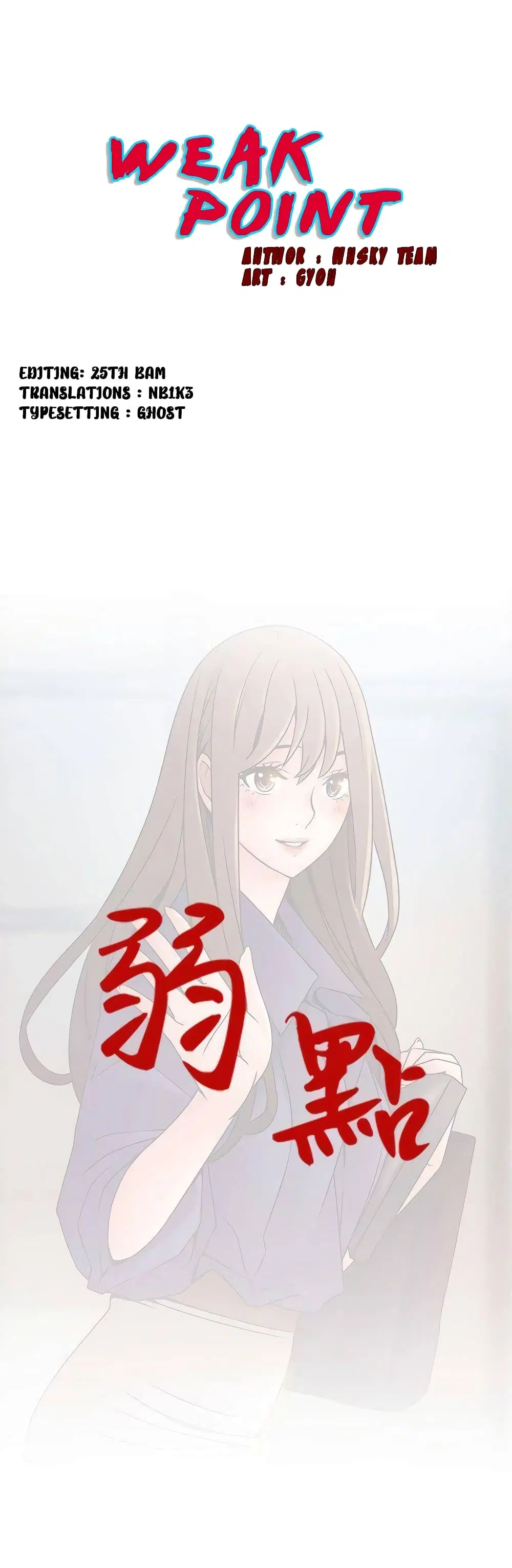 Weak Point ตอนที่ 66 — page 2 of 41