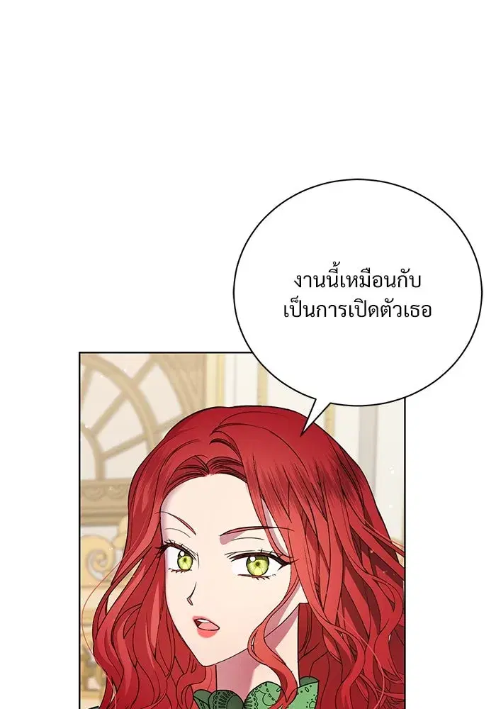 To My Husband’s Mistress ตอนที่ 15 — page 32 of 123