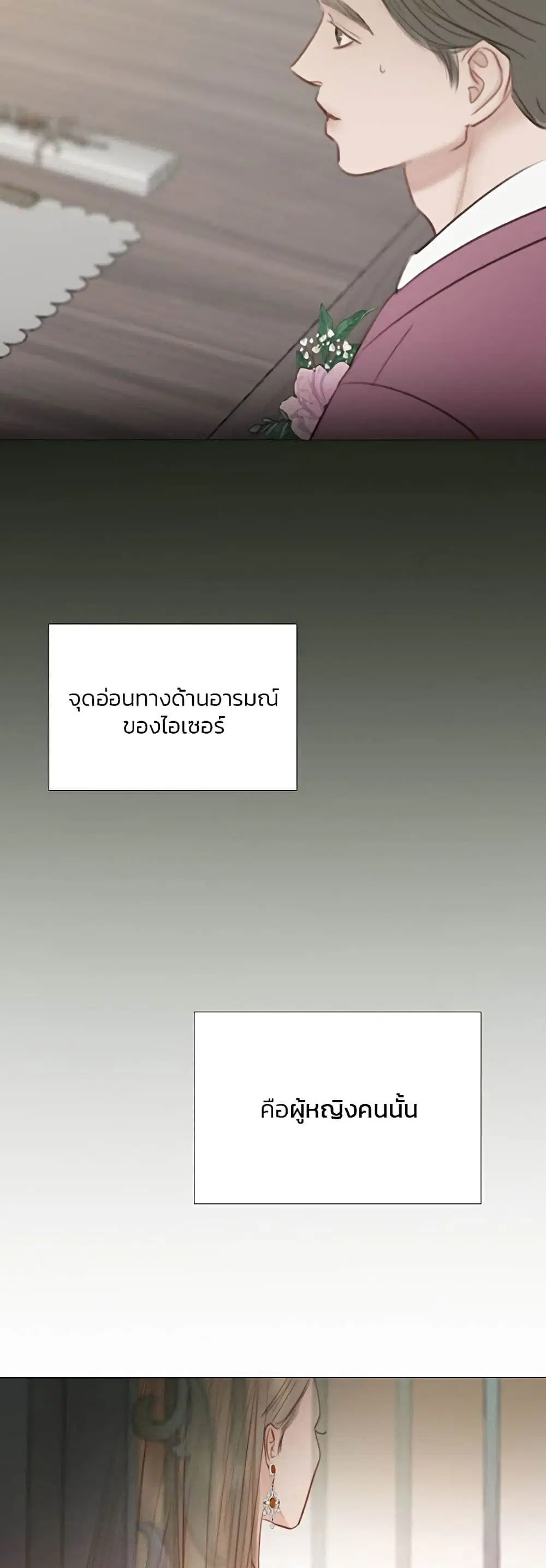Serena ตอนที่ 47 — page 8 of 62