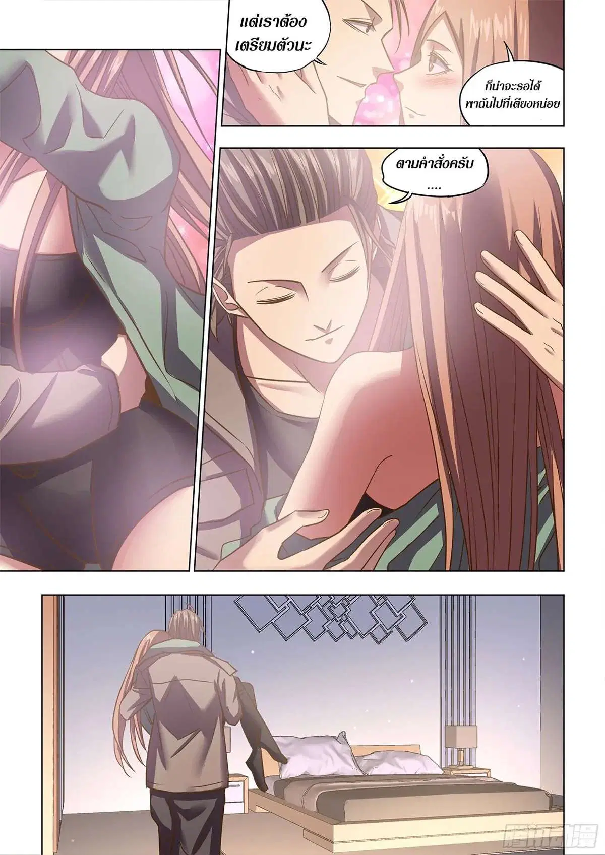 The Last Human ตอนที่ 469 — page 9 of 17