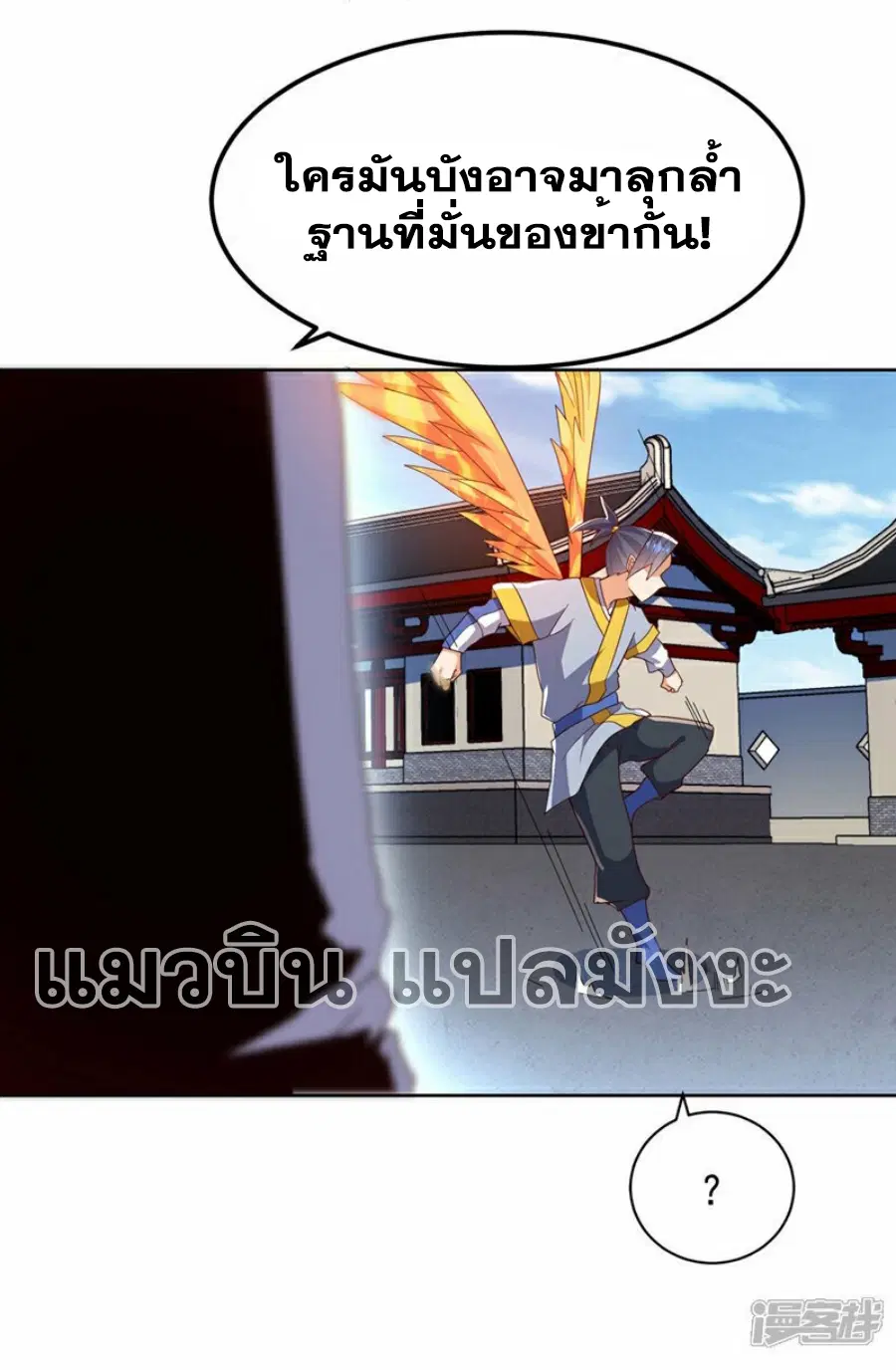 Wu Ni ตอนที่ 352 — page 16 of 33