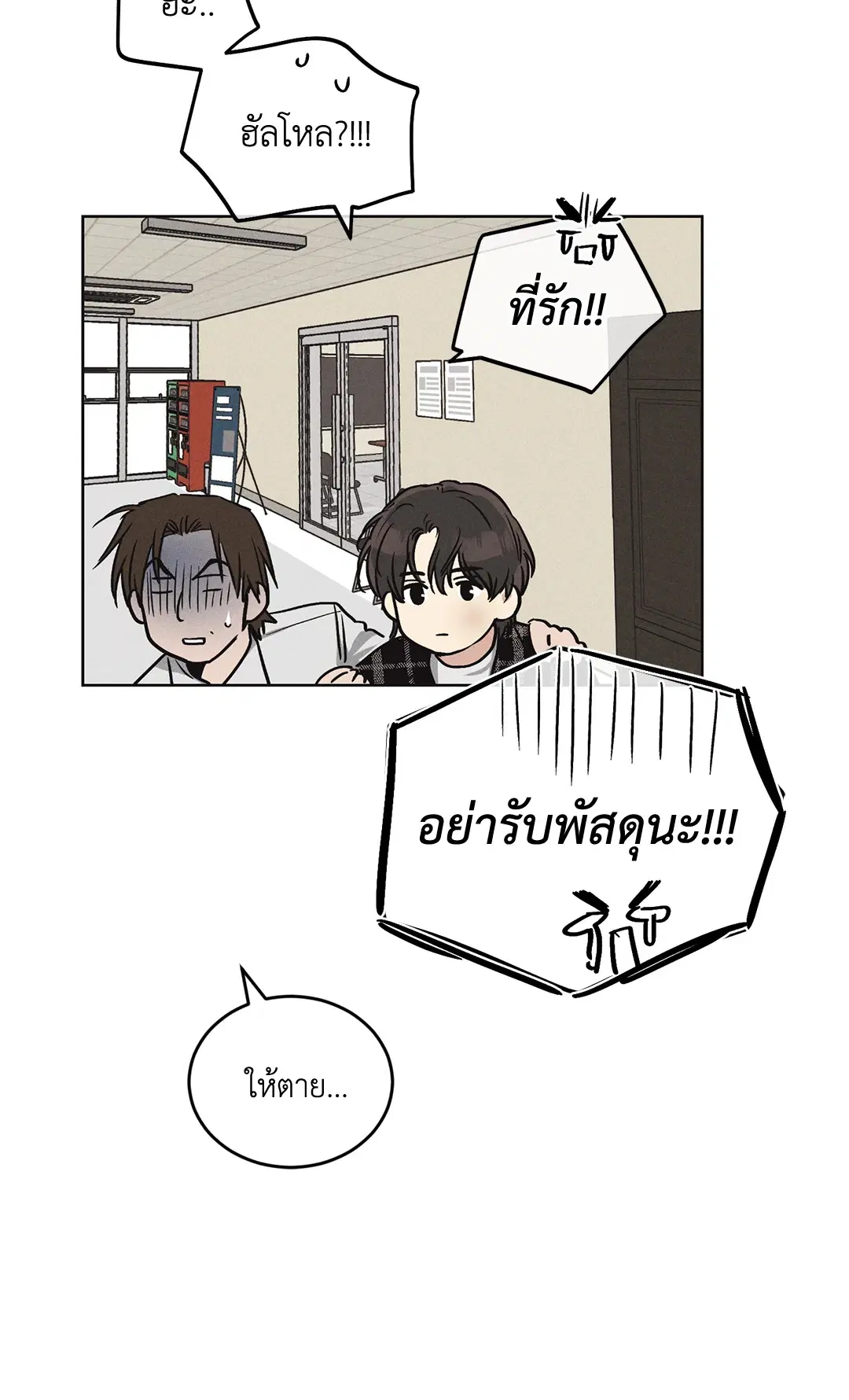 PAYBACK ตอนที่ 8 — page 34 of 66