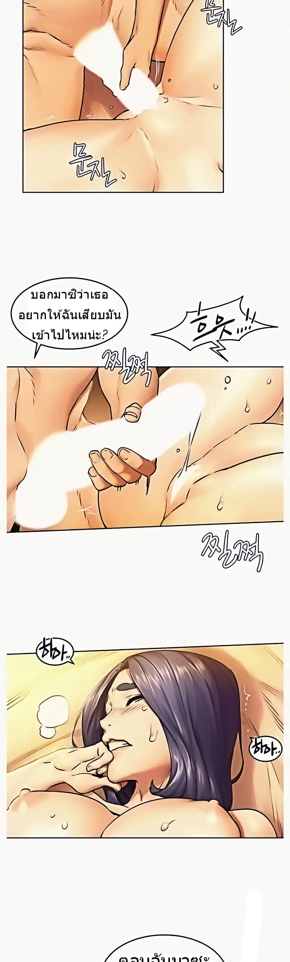 Silent War ตอนที่ 109 — page 26 of 30