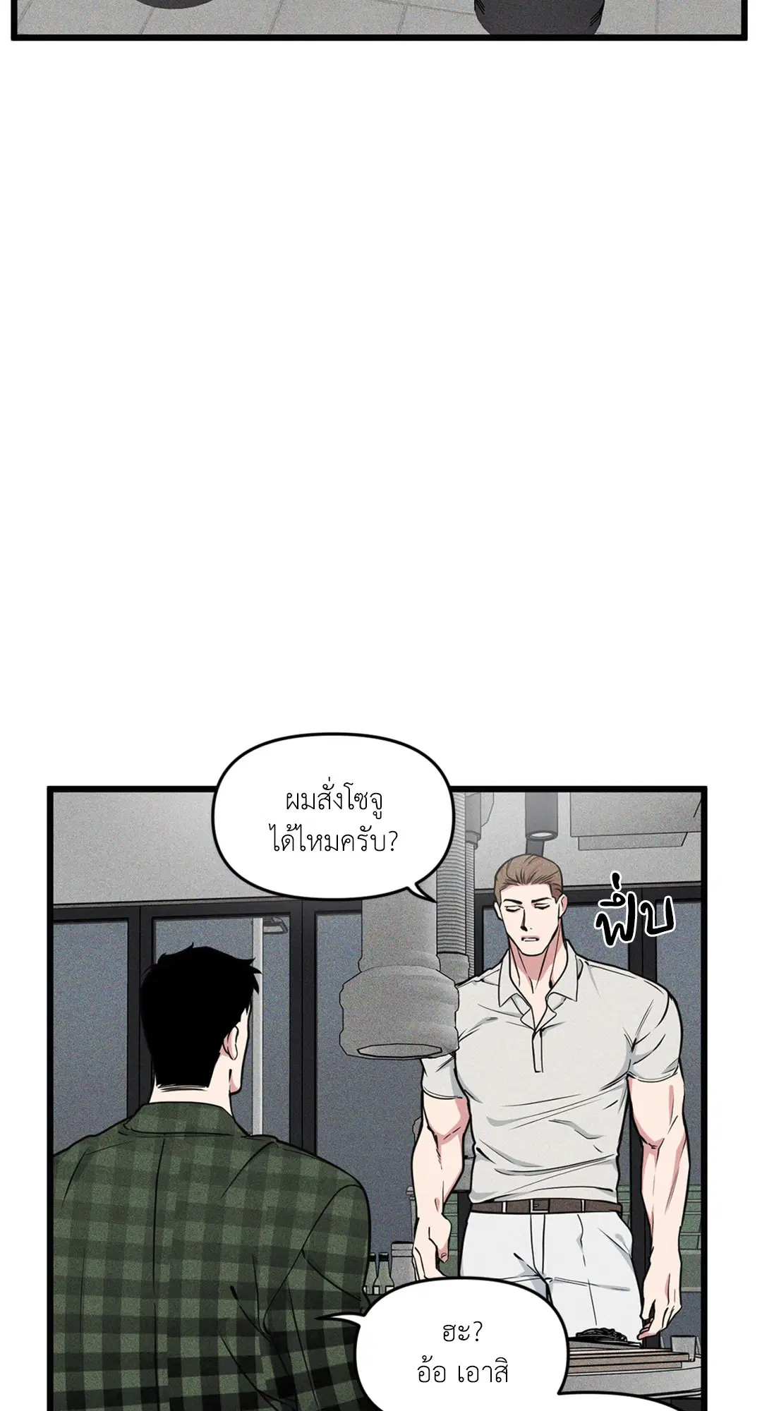 Full Volume ตอนที่ 76.04 — page 7 of 71