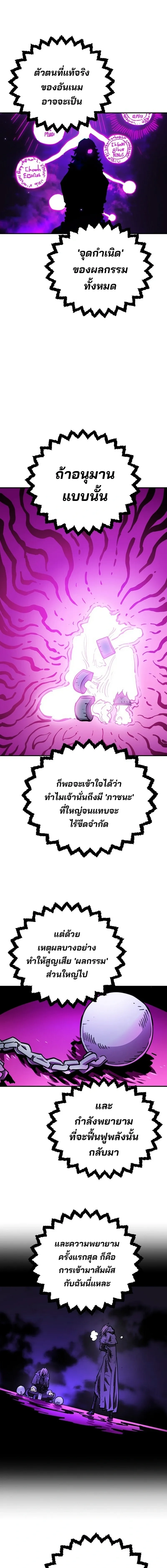 The Player ตอนที่ 226 — page 22 of 35