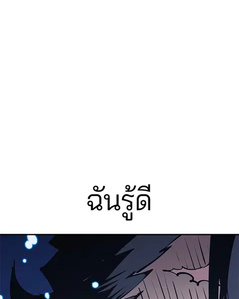 The Player ตอนที่ 91 — page 117 of 166