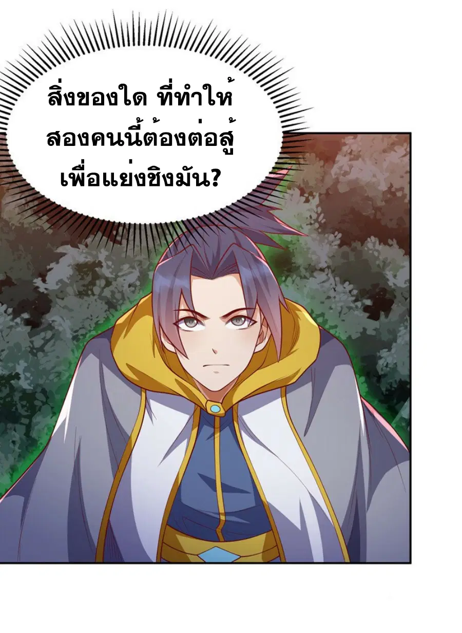 Wu Ni ตอนที่ 264 — page 8 of 66