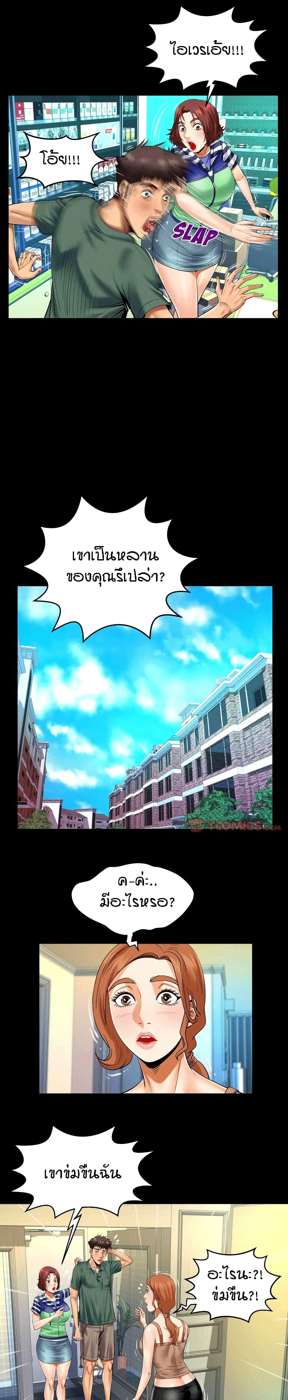 My Aunt ตอนที่ 98 — page 15 of 18