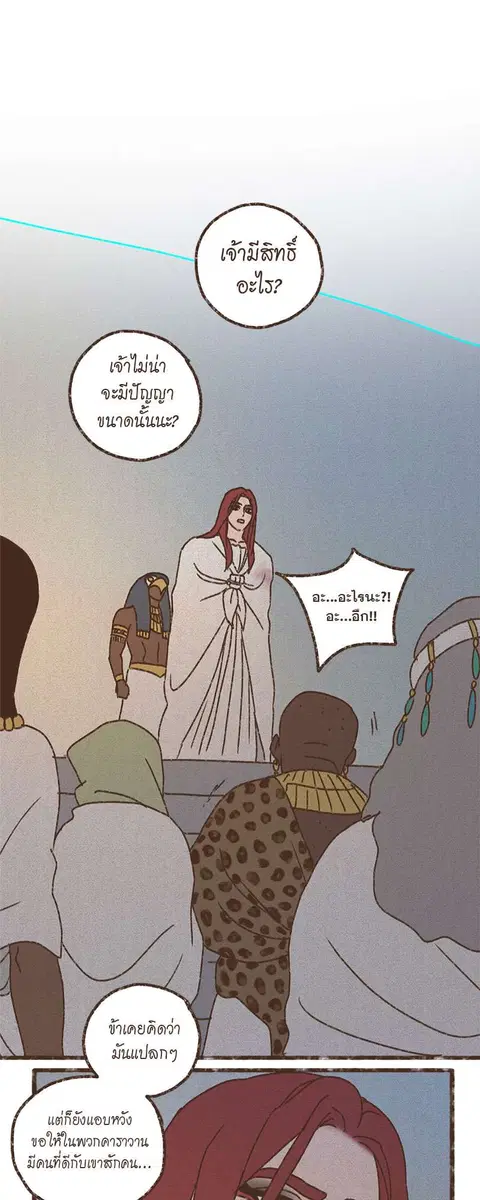 ENNEAD ตอนที่ 66 — page 2 of 32