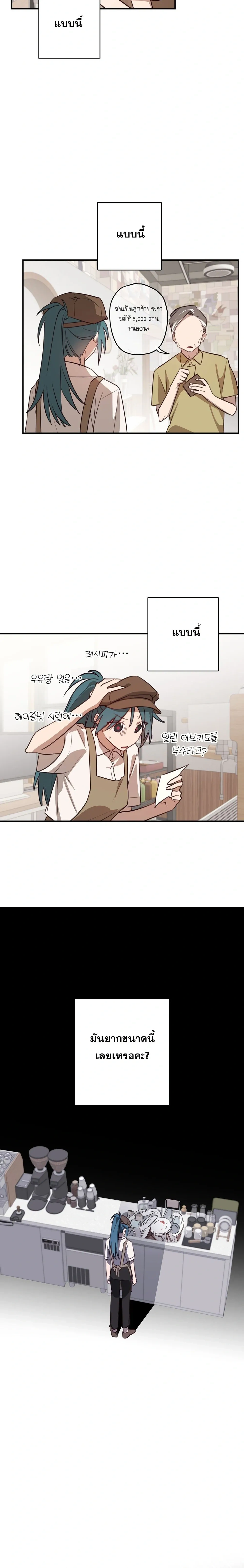 Eternal Love: The Angel and the Succubus – รักนิรันดร์…ท่านเทวดากับยัยซัคคิวบัส ตอนที่ 3 — page 4 of 24