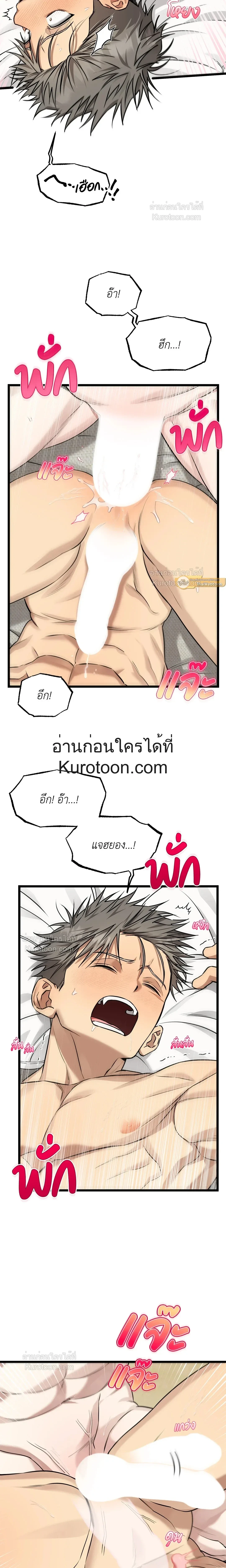 Admiration and Longing – เดิมพันรักนายยูโด ตอนที่ 10 — page 8 of 19