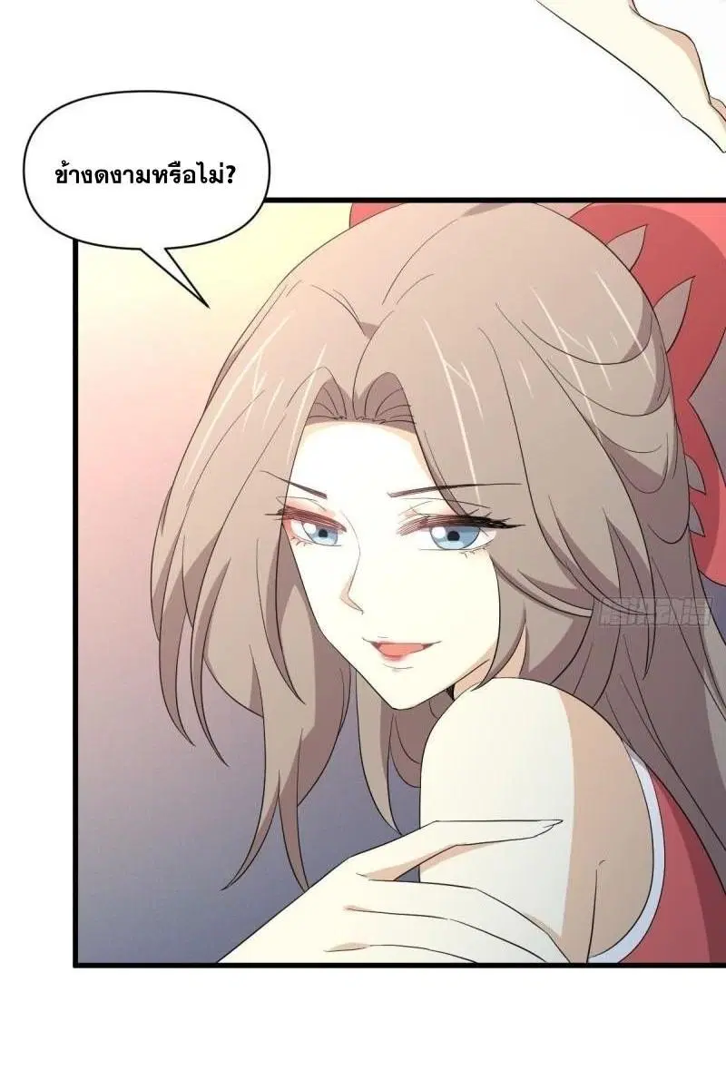 Immortal Swordsman in the Reverse World ตอนที่ 348 — page 14 of 44